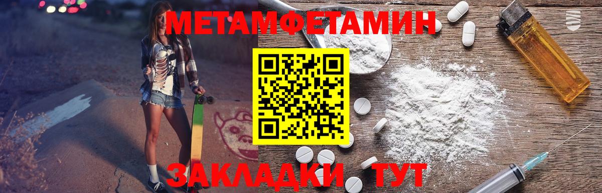 АМФЕТАМИН 98%  Вход с VPN  Amphetamine  Люберцы 
