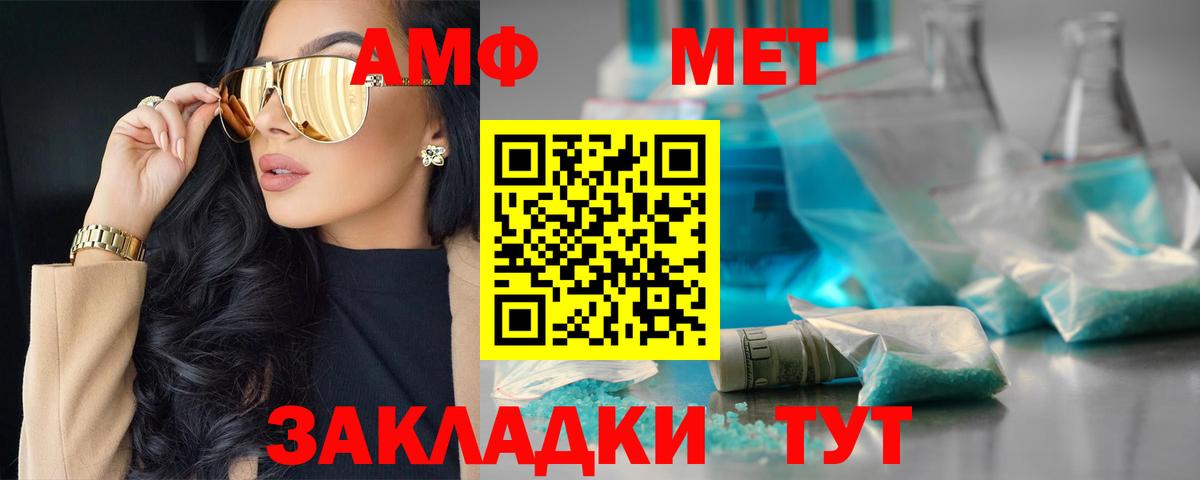 Амфетамин Premium Люберцы