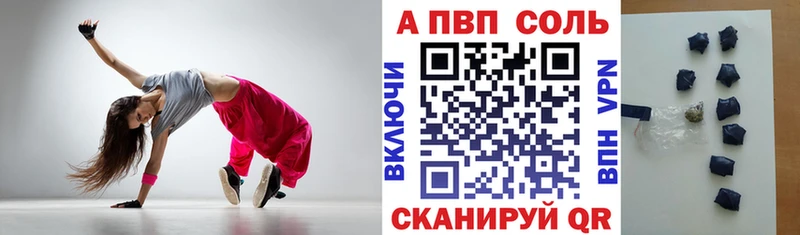 Alpha-PVP Соль  Люберцы 