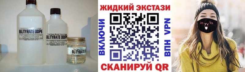 БУТИРАТ оксибутират Люберцы