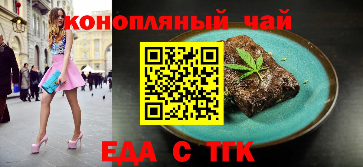 Cannafood конопля  Вход с VPN  Люберцы 