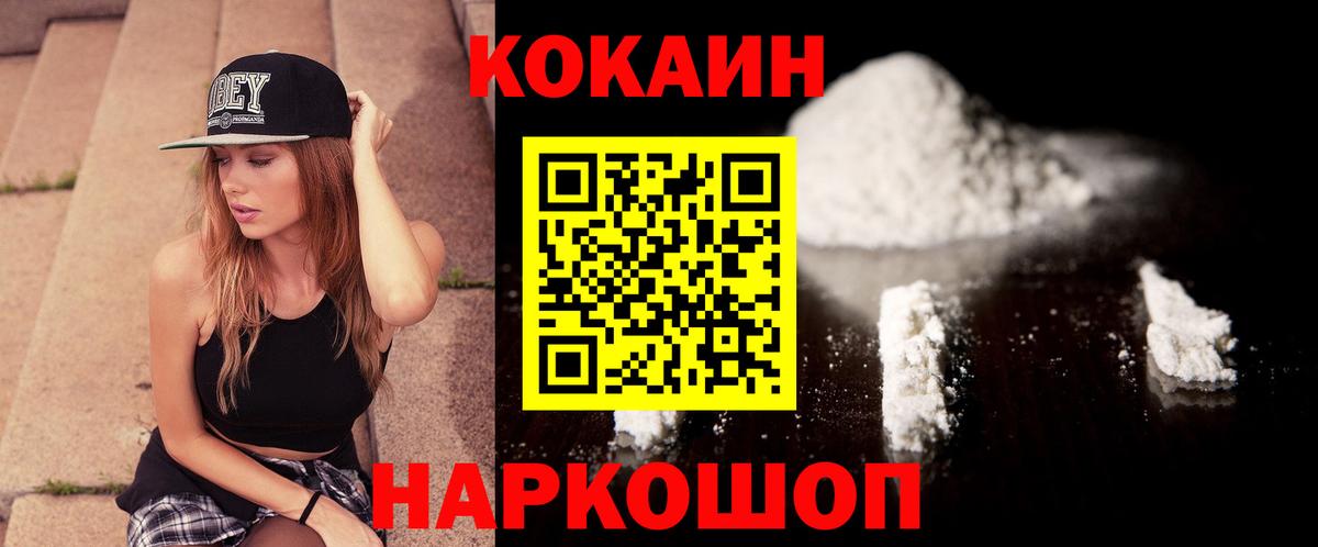 Cocaine FishScale Люберцы