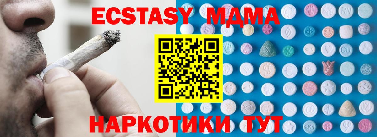 Люберцы  Ecstasy  ЭКСТАЗИ DUBAI  Вход с VPN  ЭКСТАЗИ VHQ 