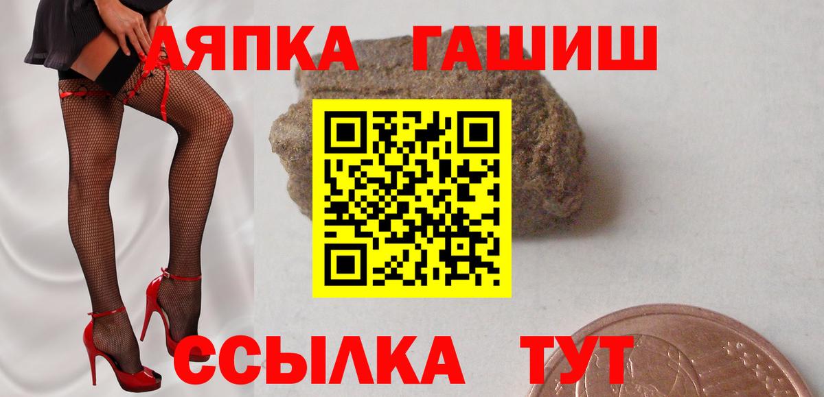 ГАШИШ Изолятор Люберцы