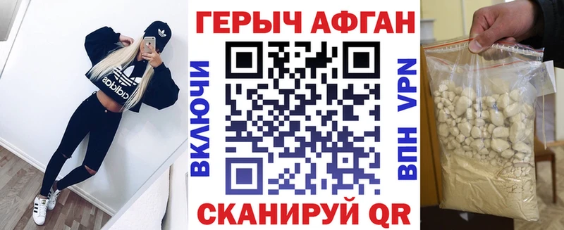 закладка  Люберцы  Героин хмурый 