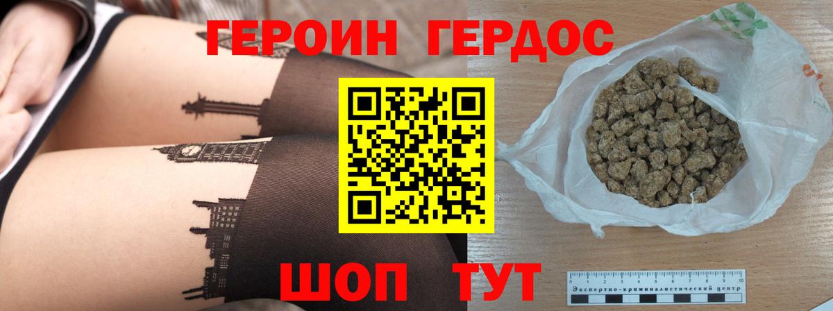 ГЕРОИН афганец  Вход с VPN  Люберцы 