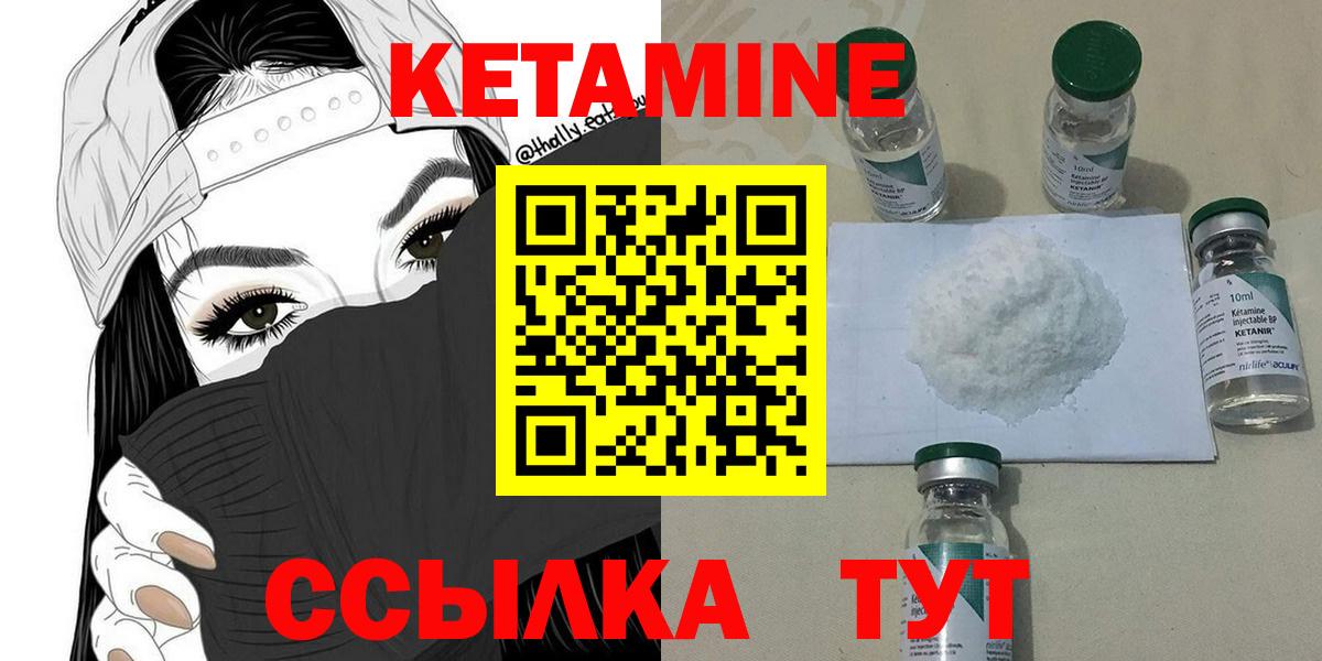 сайты даркнета телеграм  КЕТАМИН VHQ  Вход с VPN  Люберцы 