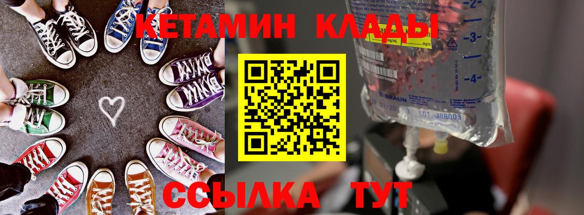 Кетамин VHQ Люберцы