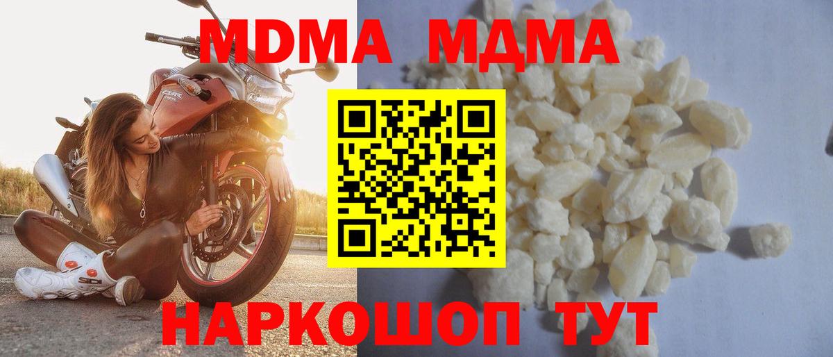 МДМА молли Люберцы