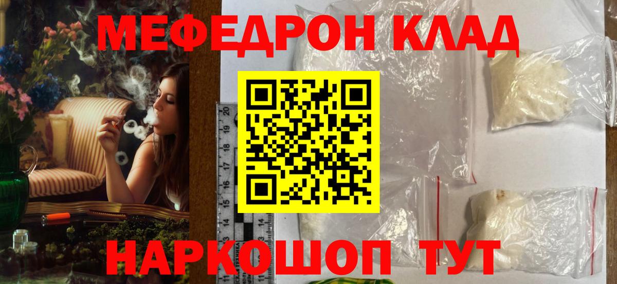 Люберцы  Меф  МЯУ-МЯУ мяу мяу  Вход с VPN  МЕФ mephedrone 