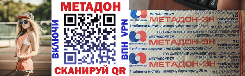 МЕТАДОН мёд  Люберцы 