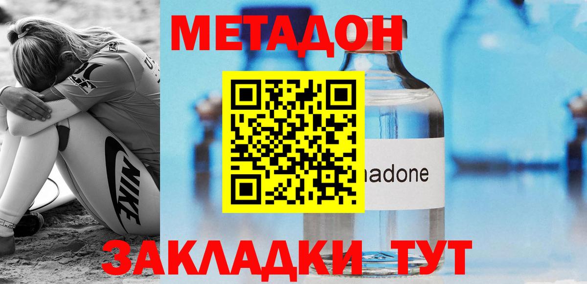 МЕТАДОН мёд  Метадон мёд  Люберцы  MEGA ссылки  Вход с VPN 