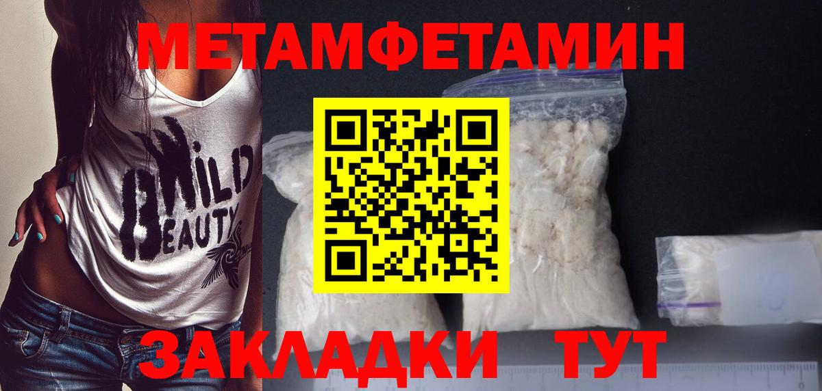 МЕТАМФЕТАМИН витя Люберцы