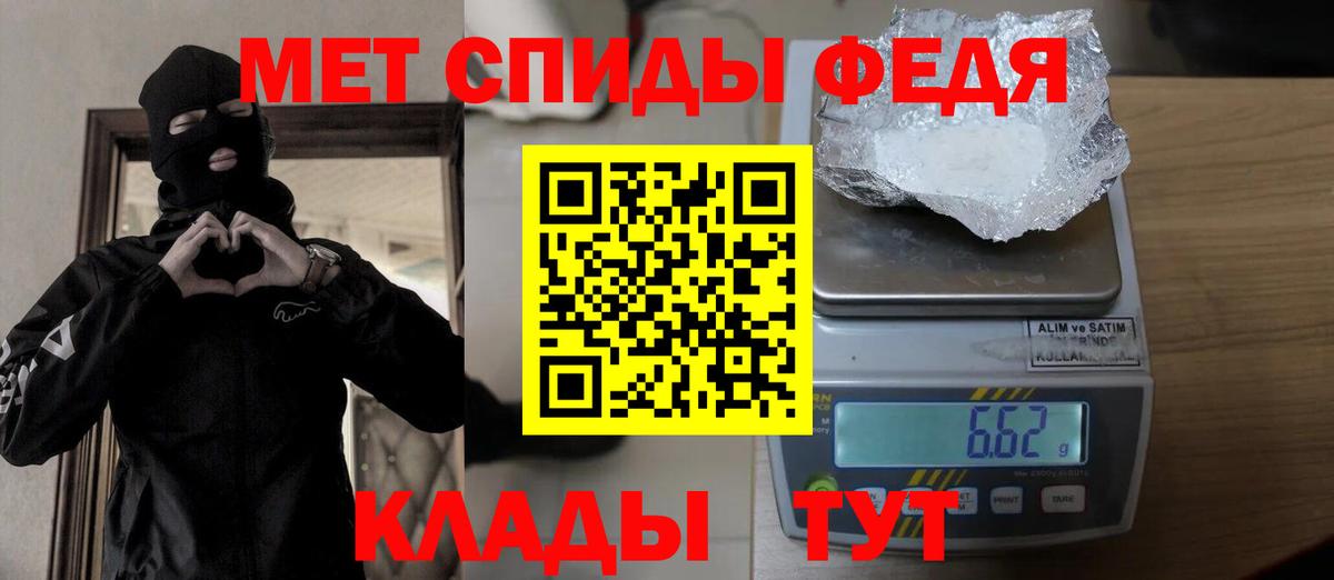 Первитин мет  Вход с VPN  Люберцы 