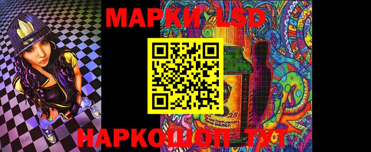 Люберцы  Марки 25I-NBOMe 1,5мг  Наркотические марки  Марки 25I-NBOMe 1,5мг  Вход с VPN 