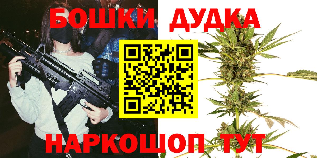 Бошки марихуана White Widow Люберцы